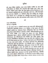 Sangitbijnan - Prabeshika (Vol - 1) Ravindraprasanga - Retail Maharaj