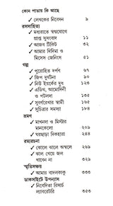 Sankar Omnibus - Retail Maharaj