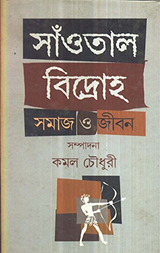 Santal Bidroho : Samaj O Jiban - - Retail Maharaj