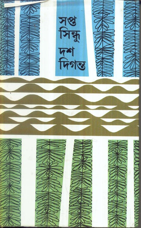 Sapta Sindhu Das Diganta - Retail Maharaj