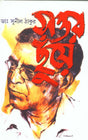 Sattar Chhuye - Retail Maharaj