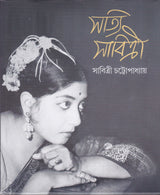 Satyi Sabitri - Retail Maharaj