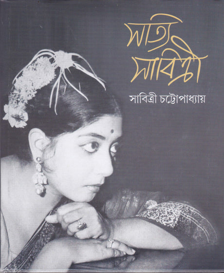 Satyi Sabitri - Retail Maharaj