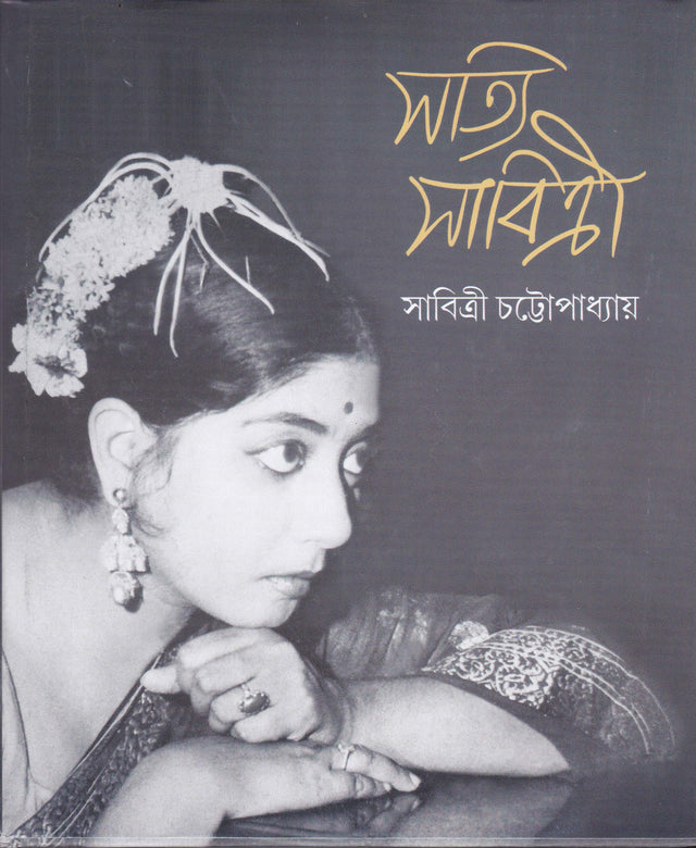 Satyi Sabitri - Retail Maharaj