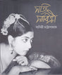 Satyi Sabitri - Retail Maharaj