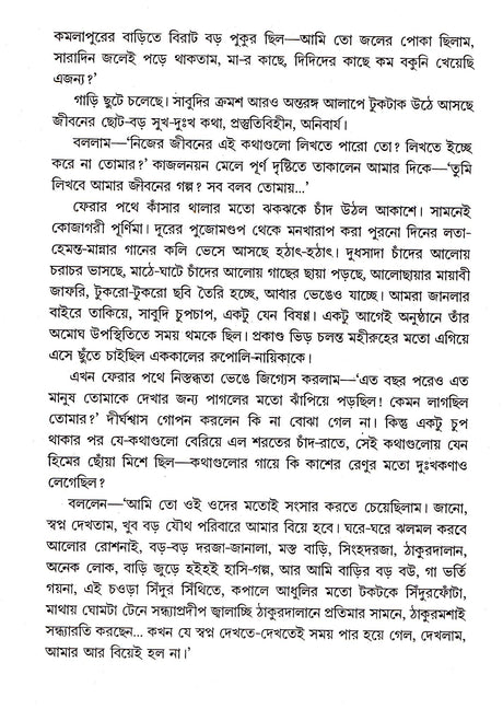Satyi Sabitri - Retail Maharaj