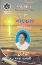 SAVERA - Retail Maharaj