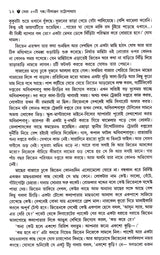 Sera 50 Ti Galpa -Nilanjal Chattopadhyay - Retail Maharaj