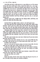 Sera 50 Ti Galpa -Prafulla Roy - Retail Maharaj