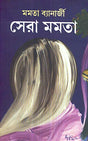 Sera Mamata (Combined) - Retail Maharaj