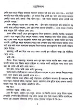 Sera Panchasti Galpa - Retail Maharaj