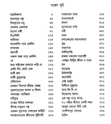 Sera Panchasti Galpa - Retail Maharaj