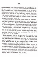 Sera Panchasti Galpa - Retail Maharaj
