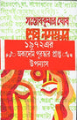 Sesh Namaskar - Retail Maharaj
