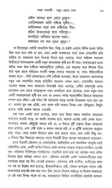 Shakta Padabali Parikrama Tatwa O Kabyaroop New - Retail Maharaj
