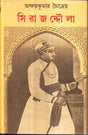 Shirajuddaulah,, - Retail Maharaj