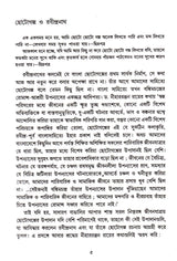 Shrestha Galpa - Retail Maharaj