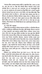 Shrestha Galpa - Retail Maharaj