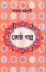 Shrestha Galpa - Retail Maharaj