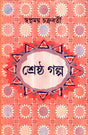 Shrestha Galpa - Retail Maharaj