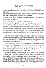 Shrestha Galpa - Retail Maharaj