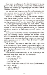 Shrestha Galpa - Retail Maharaj