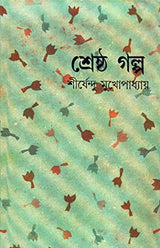 Shrestha Galpa - Retail Maharaj