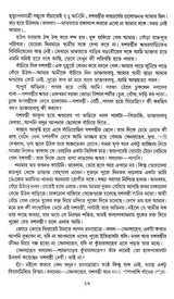 Shrestha Galpa Mahasweta (New) - Retail Maharaj