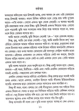 Shrestha Galpa_Nabakumar Basu - Retail Maharaj