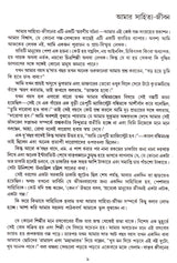 Shrestha Galpa_Nabendu Ghosh - Retail Maharaj
