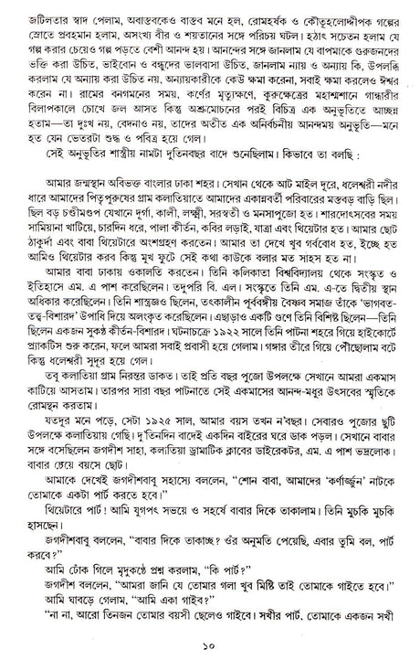 Shrestha Galpa_Nabendu Ghosh - Retail Maharaj
