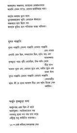 Shrestha Kabita - Retail Maharaj