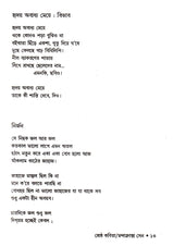 Shrestha Kabita - Retail Maharaj