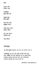 Shrestha Kabita - Retail Maharaj