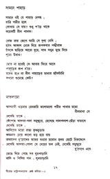 Shrestha Kabita (Birendra) - Retail Maharaj