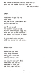 Shrestha Kabita (Birendra) - Retail Maharaj