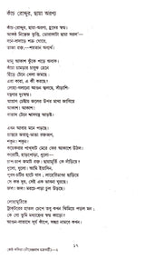 Shrestha Kabita - Nirendranath - Retail Maharaj