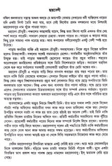 Shrestha Rahasya Kahini - Retail Maharaj