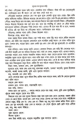 Shunner Ghar Shunner Bari - Retail Maharaj