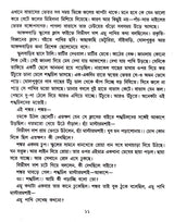 Shyamal Gangopadhyay Kishore Rachanasamagra (Vol - 2) - Retail Maharaj