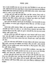 Shyamal Gangopadhyay Rachanasamagra (Vol - 1) - Retail Maharaj