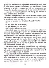 Shyamal Gangopadhyay Rachanasamagra (Vol - 4) - Retail Maharaj
