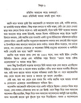 Singur Jayee - Retail Maharaj