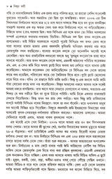 Singur Jayee - Retail Maharaj