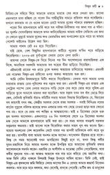 Singur Jayee - Retail Maharaj