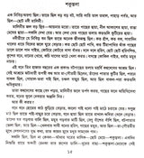 Sishu O Kishore Sahitya Rachanasamagra 2A - Retail Maharaj
