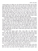 Sonar Bangla - Retail Maharaj