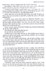 Sonar Bangla - Retail Maharaj