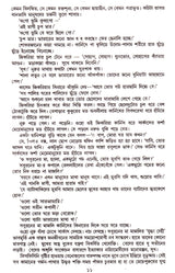 Sreshtha Galpa - Retail Maharaj