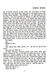 Sreshtha Galpa - Retail Maharaj
